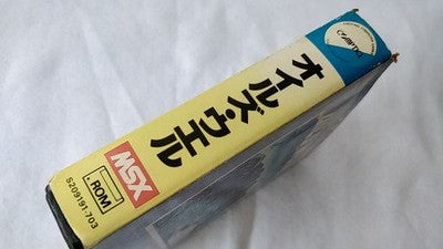 Oil's Well MSX MSX2 Game Cartridge with Box and Manual Set Working Japan Import
