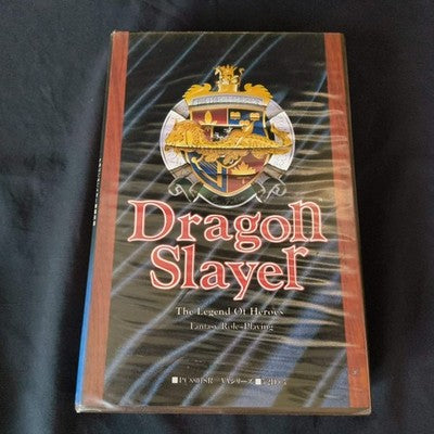 PC-8801 Dragon Slayer The Legend of Heroe Game Disks, Manual, Box, Partly tested