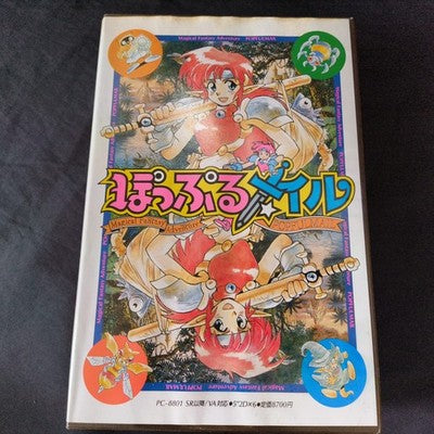 PC-8801 Magical Fantasy Adventure-Popful Mail Disks, Manual, Box, Working, Japan