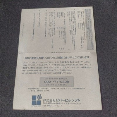 BURAI Kanketsu-hen FM-TOWNS CD-ROM Game Riverhill Soft Japan, No Manual, In Box