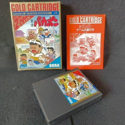 SEGA Tensai Bakabon Mark III Master System Gold Cartridge 2M Complete Japan