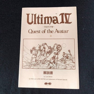 PC-8801 Ultima IV Quest of the Avatar, 5-inch FDD w/Manual, Box, Working, Japan