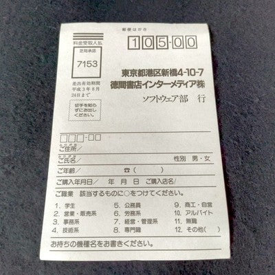 MSX Program Collection 50 Games Floppy Disk Fandom Library 6 Complete Japan