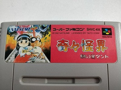 Pocky and Rocky Kiki Kaikai Kuro Manto Super Famicom SFC Cartridge Only Working