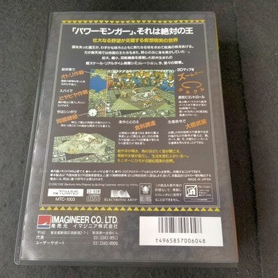 PowerMonger Bullfrog FM Towns CD-ROM Complete Set with Manuals Working Japan