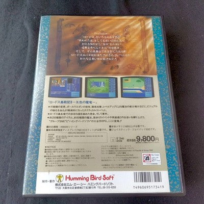 Record of Lodoss War II X68000 Floppy Disk Game Complete Set Working Rare Japan