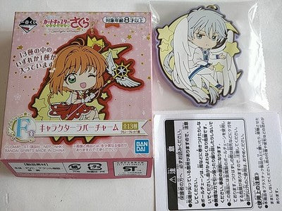 Cardcaptor Sakura Rubber Charm Lot of 13 Boxed Set Bandai Japan Gacha Sealed