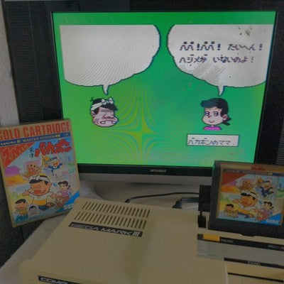 SEGA Tensai Bakabon Mark III Master System Gold Cartridge 2M Complete Japan