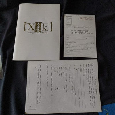 PC-8801 Xak II - Rising of The Redmoon Game Disks, Manual, Box, Partly tested