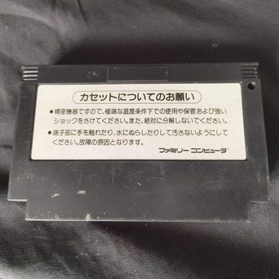 GETSU FUMA DEN MESAIA Nintendo Famicom NES Cartridge, Manual, Box set, Working
