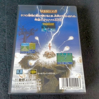 SEGA Vermilion Mega Drive Cartridge Only Working No Manual Rare Japan Import