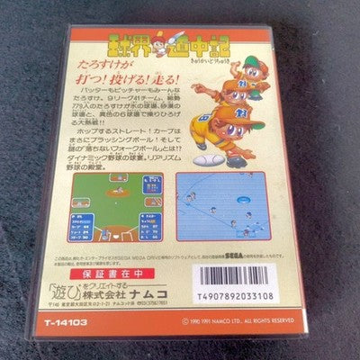 Namcot Kyuukai Douchuuki Sega Mega Drive Game Complete Set Working Rare Japan