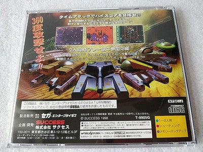 Guardian Force Success SEGA Saturn Japan Disc Registration Card Boxed Working