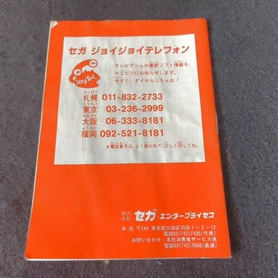 SEGA After Burner Mark III Master System Gold Cartridge 4M Complete Japan