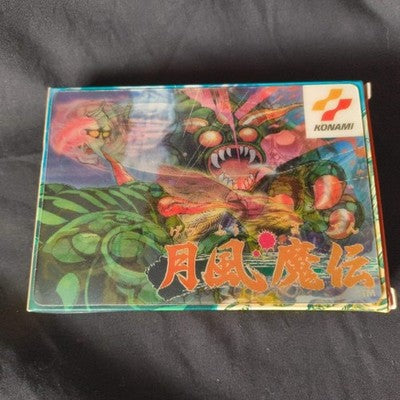 GETSU FUMA DEN MESAIA Nintendo Famicom NES Cartridge, Manual, Box set, Working