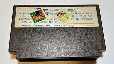 Reigen Doshi Mr Vampire Nintendo Famicom NES Game Cartridge Only Japan Working