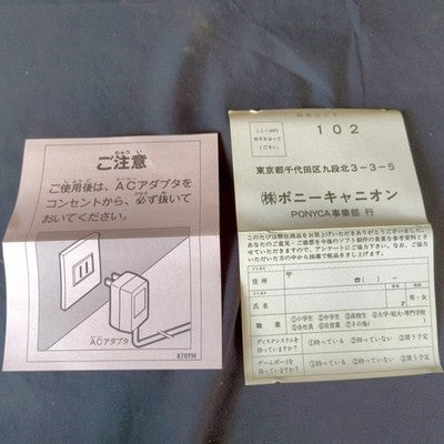 Origin Ultima Quest of the Avatar Famicom FC Cartridge Box Manual Set Japan