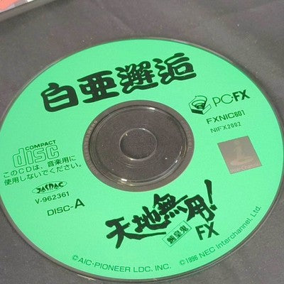 NEC PC-FX Tenchi Muyo FX 2 Disc Set Complete Set Working Very Rare Japan Import