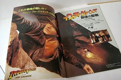 INDIANA JONES and the Last Crusade FM TOWNS Game Boxed set/Japan Ver. Working