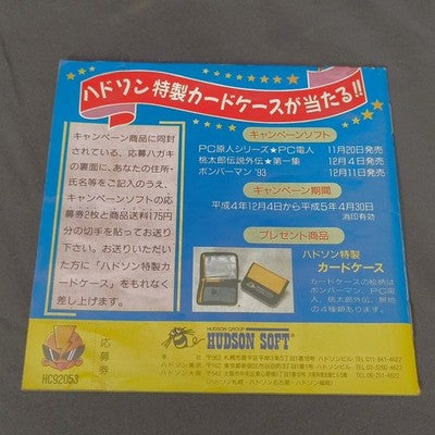 Hudson PC Denjin Punkic Cyborgs Vol 54 PC Engine HuCard Working Very Rare Japan