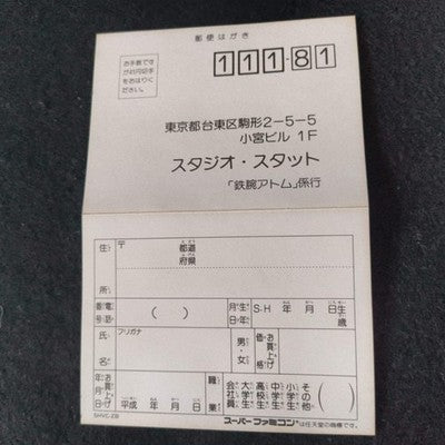 Tetsuwan Atom Astro Boy Super Famicom Cartridge, Manual, Box set, Working, Japan