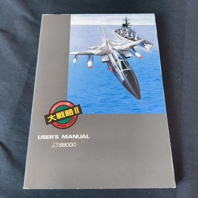 Daisenryaku II Sharp X68000 SystemSoft Complete CIB 5.25 Floppy Working Rare
