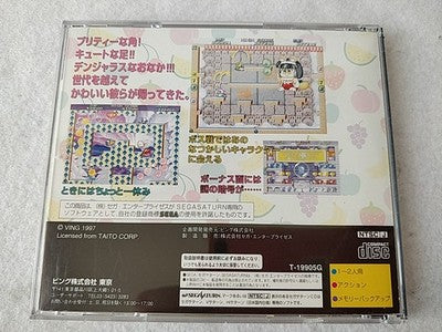 Bubble Symphony Sega Saturn Game Disc Manual Spine Card Boxed Set Japan Working