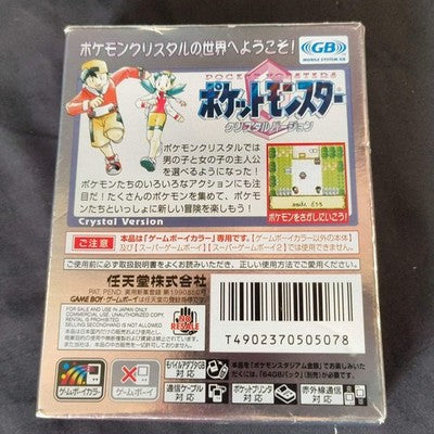 No manual, Pocket Monsters Crystal Version Pokemon Gameboy w/Box set, working