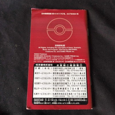 Pokemon Ruby Japanese GBA Game Boy Advance Cartridge w/Manual, Box set, Working