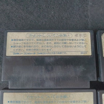Dragon Quest 1, 2, 3, 4 Series Famicom FC NES Cartridges set, Working, Japan
