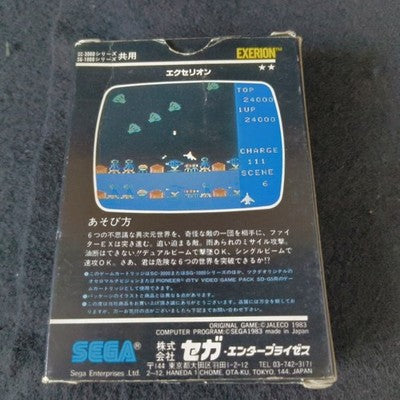 Exerion SG-1000 Sega Space Shooter Complete CIB Working Rare Import Japan Boxed