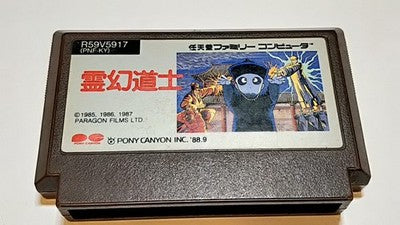 Reigen Doshi Mr Vampire Nintendo Famicom NES Game Cartridge Only Japan Working