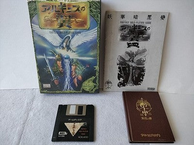 Arguice No Tsubasa MSX2 3.5 2DD Game Disc Manual Boxed Set Japan Ver Working
