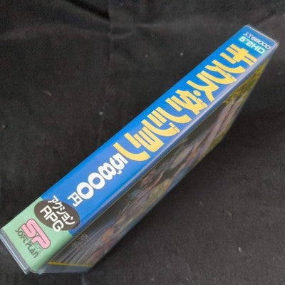 King's Dungeon SHARP X68000 Game w/Manual, Box set, Working, Japan