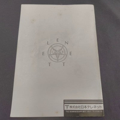 Digital Devil Story Megami Tensei PC-8801 Floppy Disk Game Complete Working
