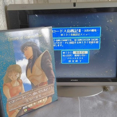 Record of Lodoss War II X68000 Floppy Disk Game Complete Set Working Rare Japan