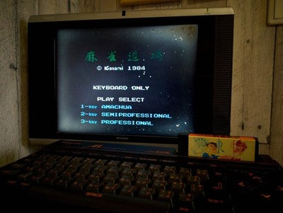 Konami's Mahjong Dojo RC707 MSX /Game Cartrigde only, working, Japan