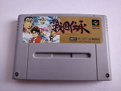 Sengoku Densho Super Famicom SNES SFC Cartridge Manual Boxed Set Japan Working