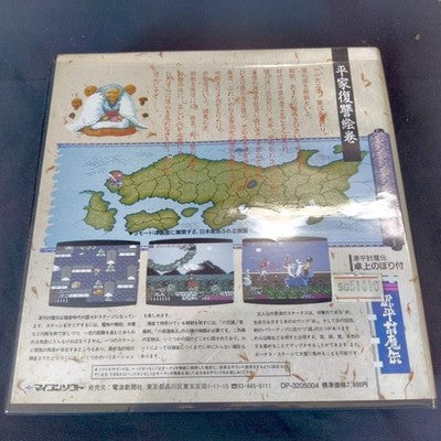 Genpei Tohmaden X68000 Namco Complete CIB Floppy Disk Bonus Banner Working Japan