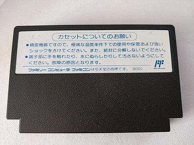 Metal Flame Psy Buster Nintendo Famicom NES Jaleco Japan Complete Boxed Working