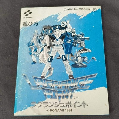 LAGRANGE POINT KONAMI Famicom NES Cartridge w/ Manual, box set, Working, Japan