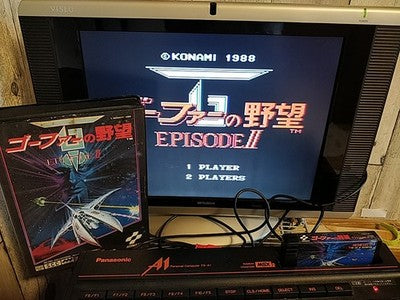 Gradius Gofer no Yabou Episode II MSX Konami Complete CIB Working Rare Japan