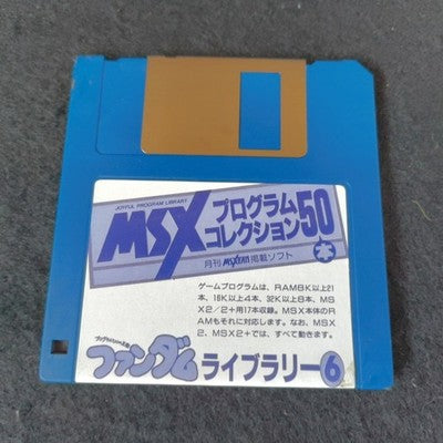 MSX Program Collection 50 Games Floppy Disk Fandom Library 6 Complete Japan