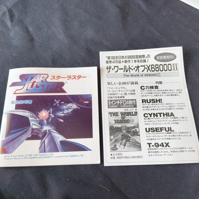 Star Luster Sharp X68000 Namco Complete CIB 5.25 Floppy Working Rare Japan Retro