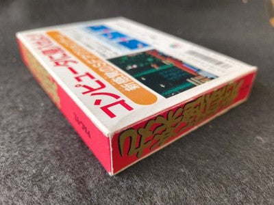 Jigoku Gokuraku Maru Famicom Pack-In-Video Complete CIB Working Rare Japan Find