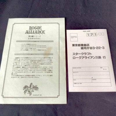 Rogue Alliance PC-8801 Floppy Disk RPG Game Complete Set Japan Import Very Rare
