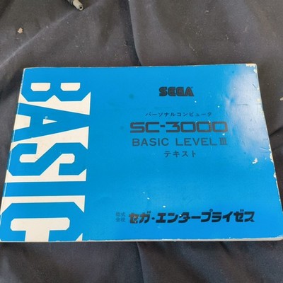 SC-3000 SEGA Personal Computer BASIC Level III B Cartridge AC Adapter Working