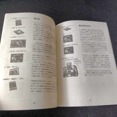 PowerMonger Bullfrog FM Towns CD-ROM Complete Set with Manuals Working Japan