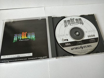 Terra Diver Soukyu Gurentai Sega Saturn Disc Manual Spine Card Case Set Working