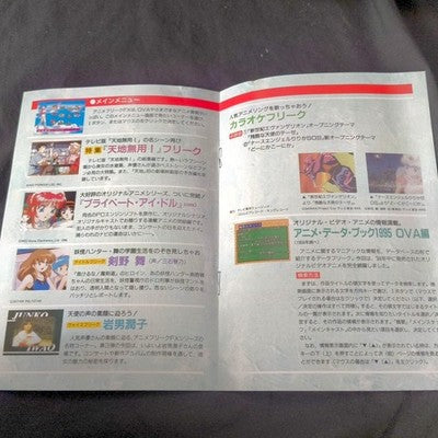 NEC PC-FX AnimeFreak FX Vol 3 Anime Video CD-ROM Complete Set Working Rare Japan